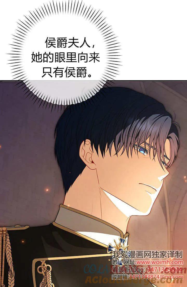 《我欣赏了一出好戏》第04话 第45页