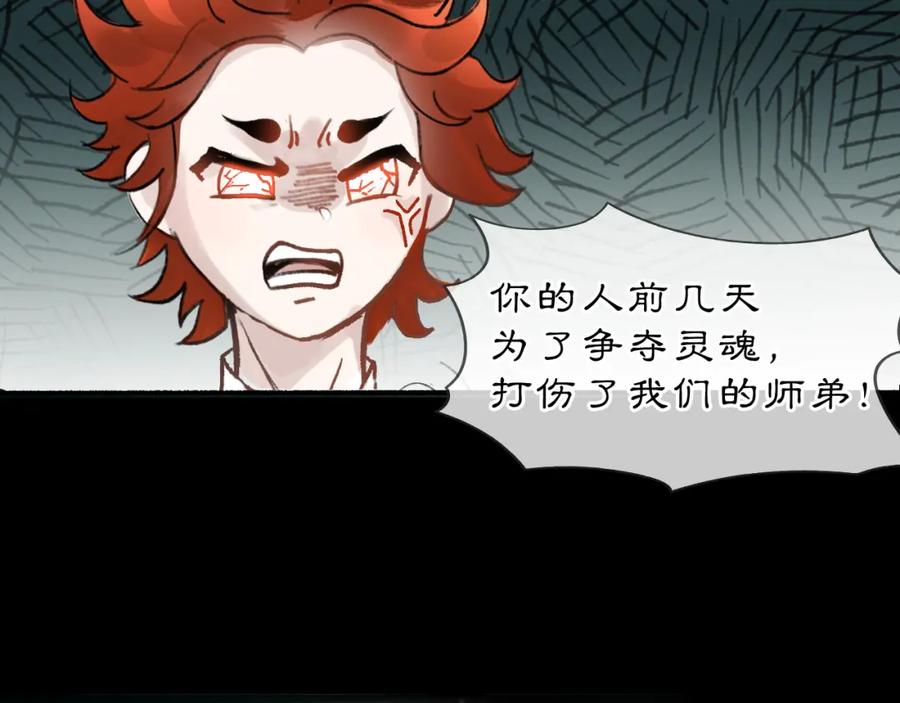 《黑无常》02 黑白无常 第48页