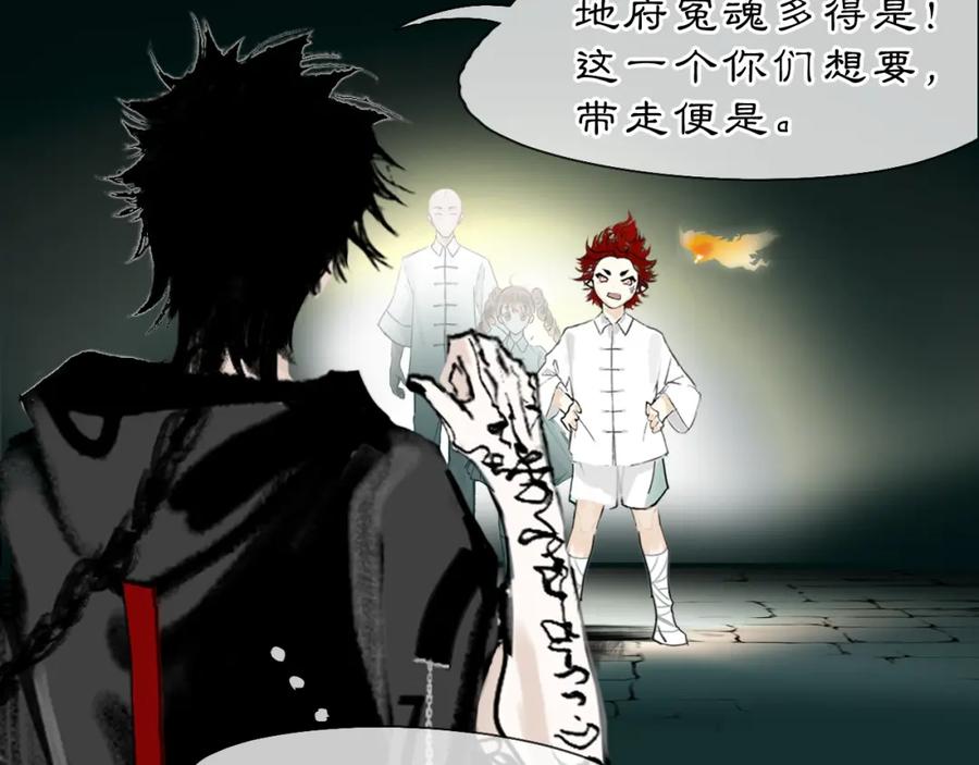 《黑无常》02 黑白无常 第51页