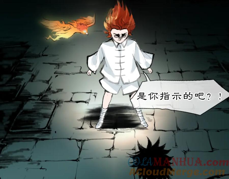 《黑无常》02 黑白无常 第49页