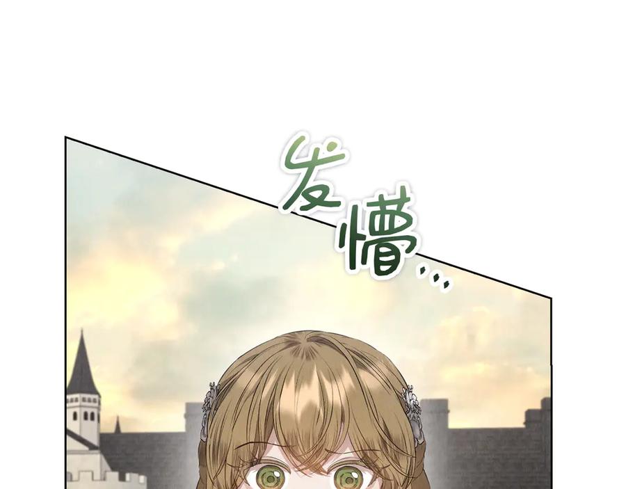 《配角决定成为假替身》第29话 要和他结婚吗 第115页