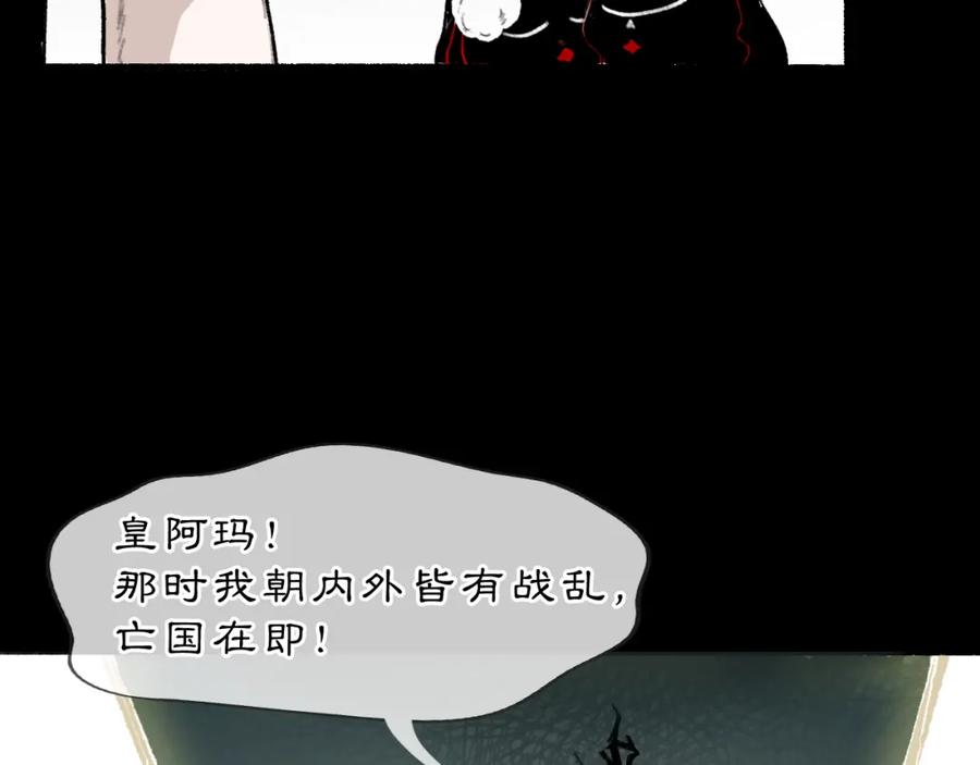 《黑无常》02 黑白无常 第72页