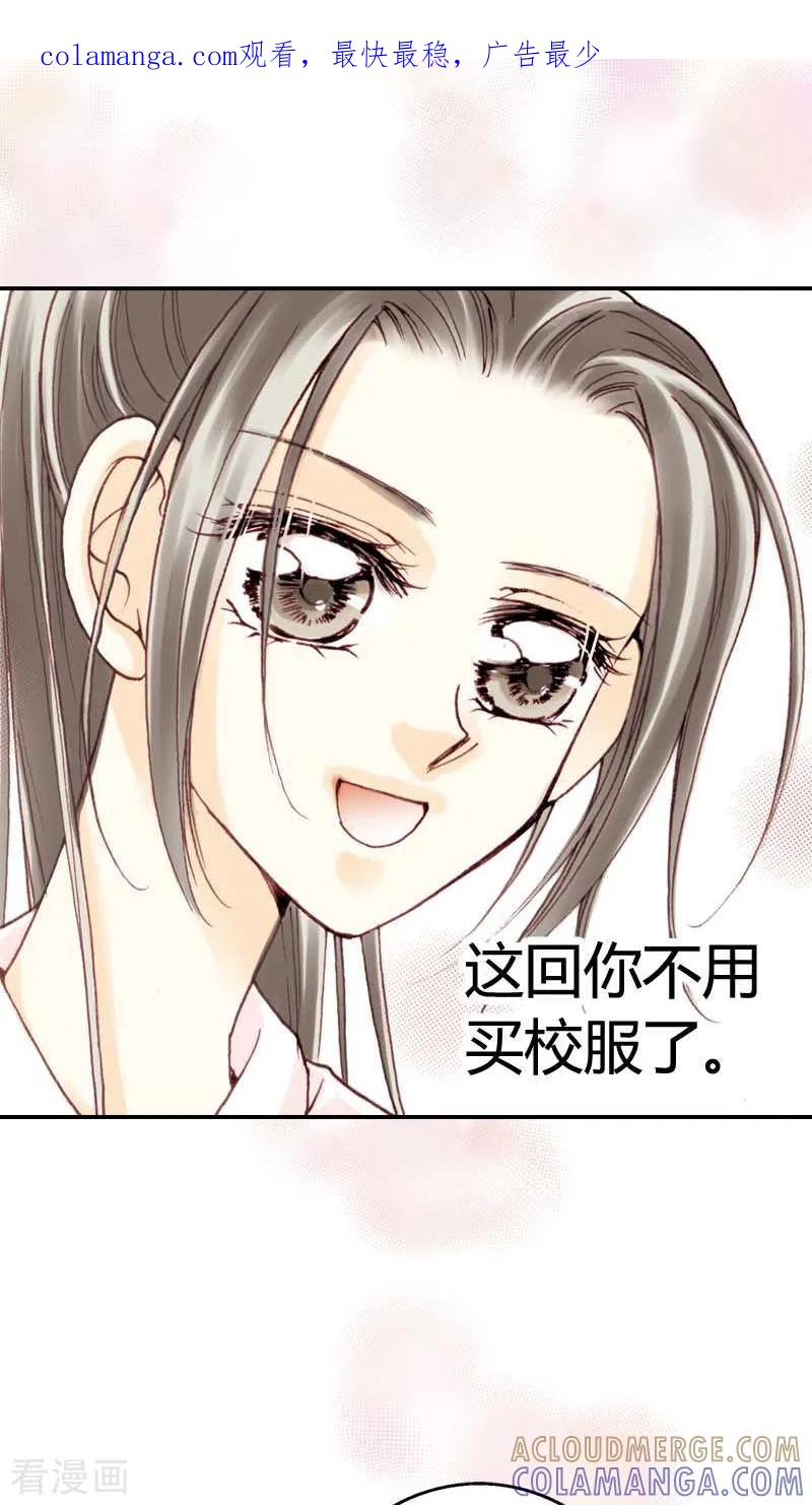 《灰姑娘进化论》第4话 第1页