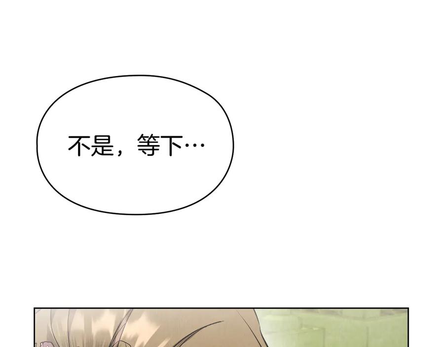 《配角决定成为假替身》第29话 要和他结婚吗 第100页