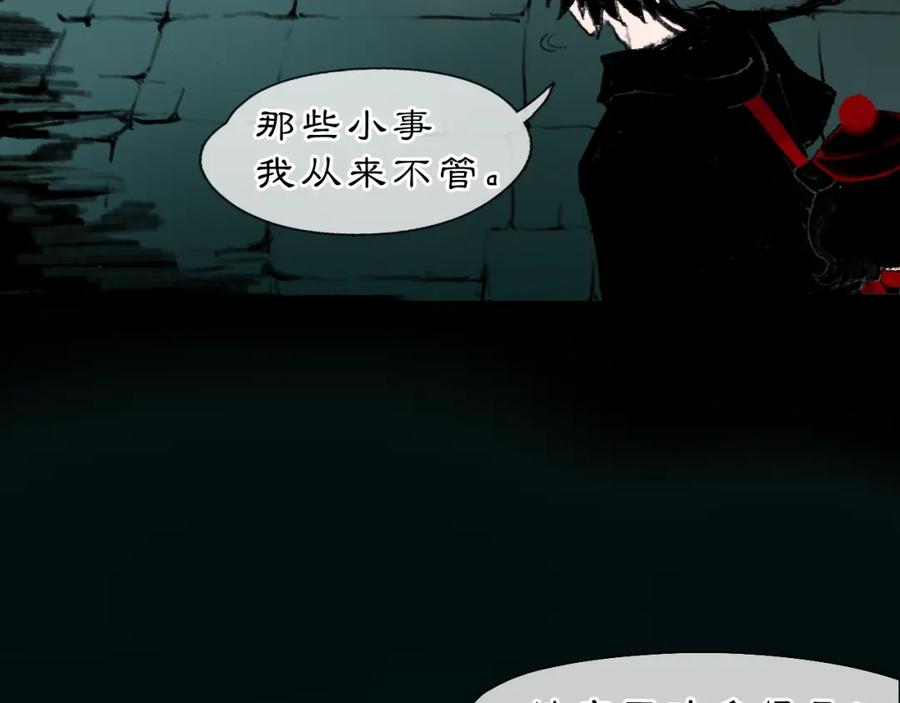 《黑无常》02 黑白无常 第50页