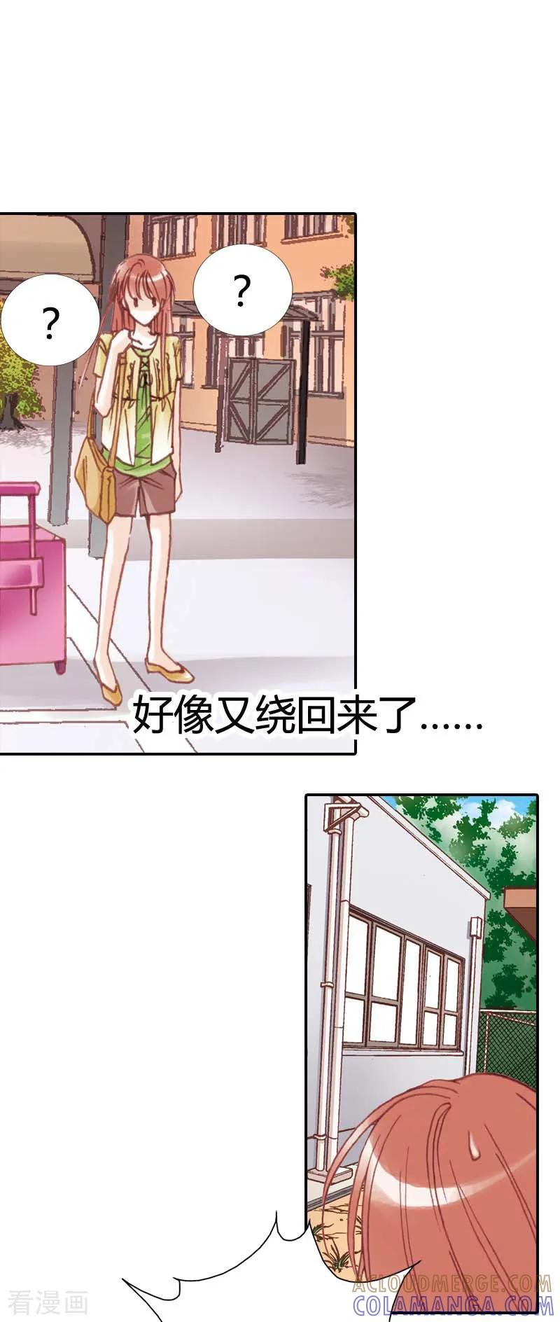 《灰姑娘进化论》第4话 第7页