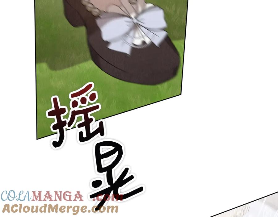 《配角决定成为假替身》第29话 要和他结婚吗 第125页