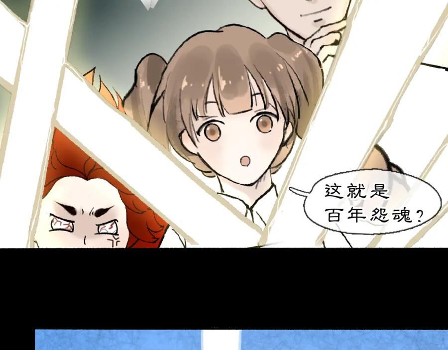 《黑无常》02 黑白无常 第69页
