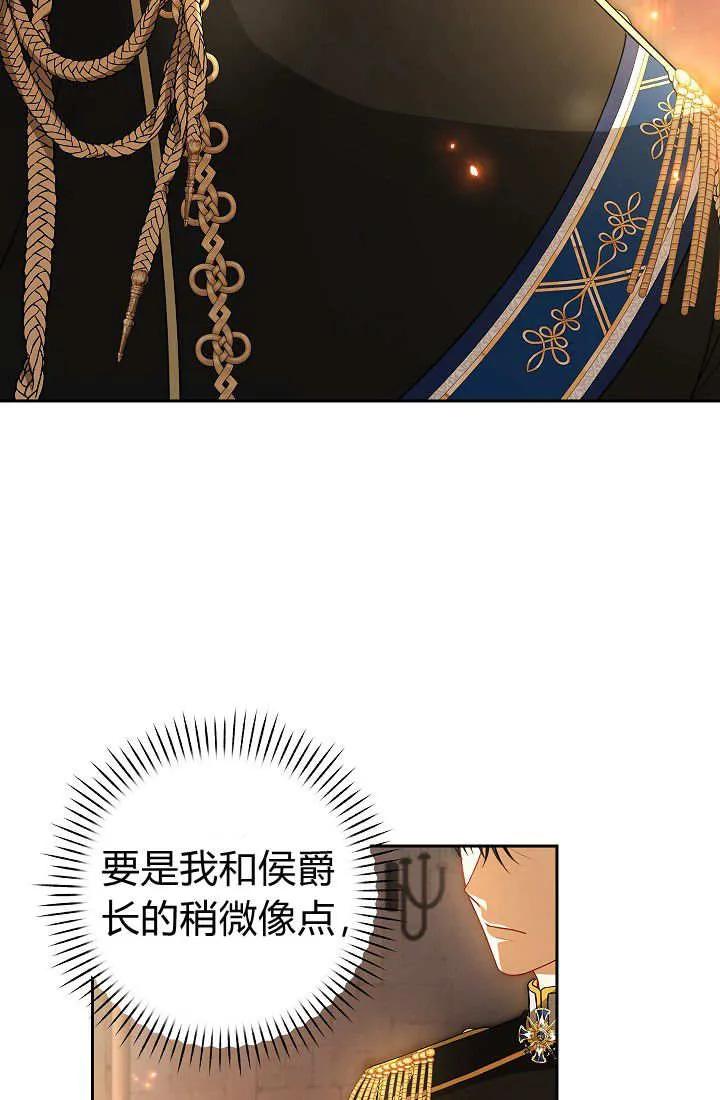 《我欣赏了一出好戏》第04话 第46页