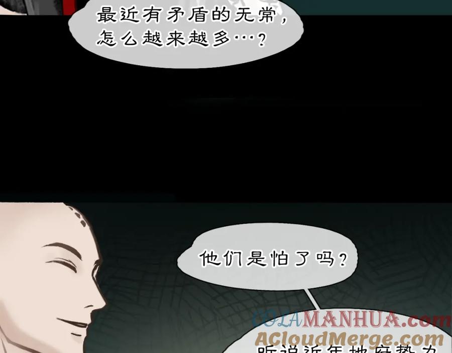 《黑无常》02 黑白无常 第52页