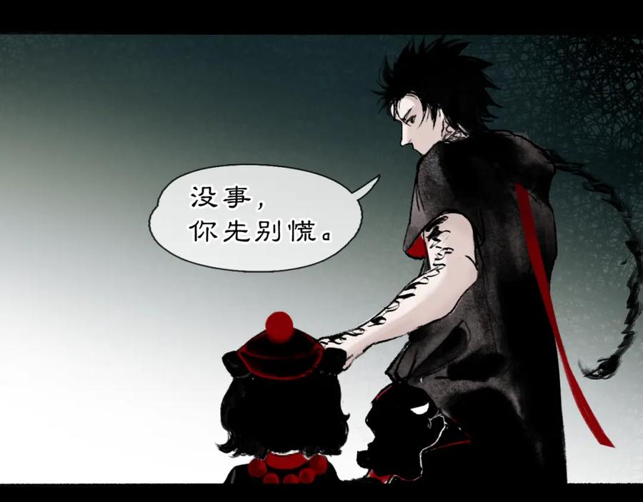 《黑无常》02 黑白无常 第60页