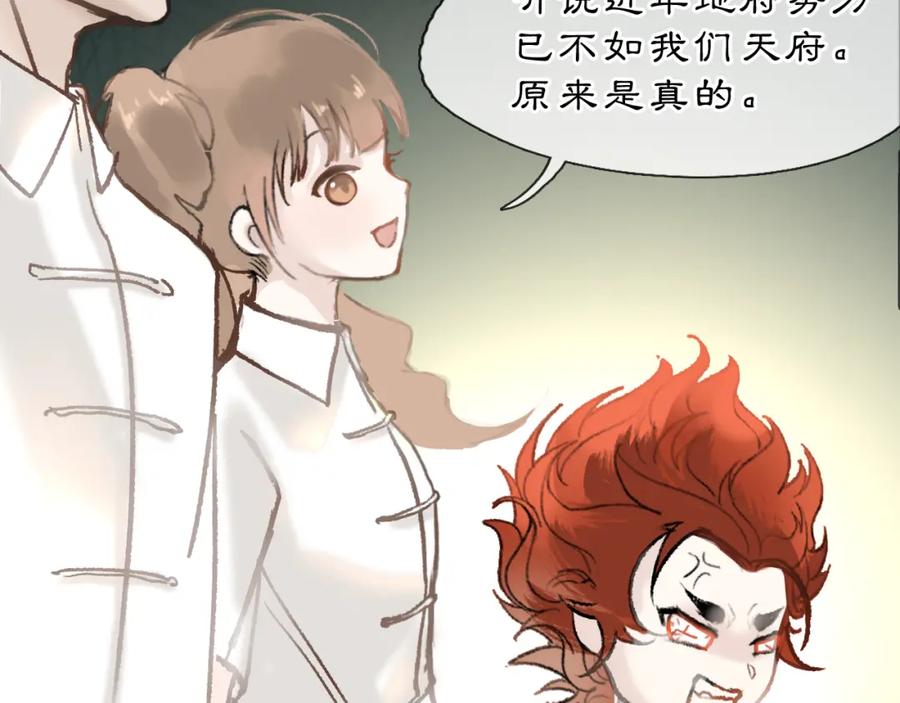 《黑无常》02 黑白无常 第53页
