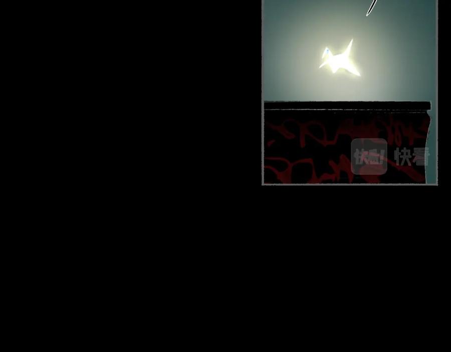 《黑无常》02 黑白无常 第56页