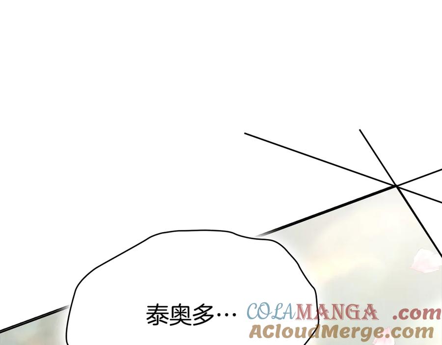 《配角决定成为假替身》第29话 要和他结婚吗 第129页