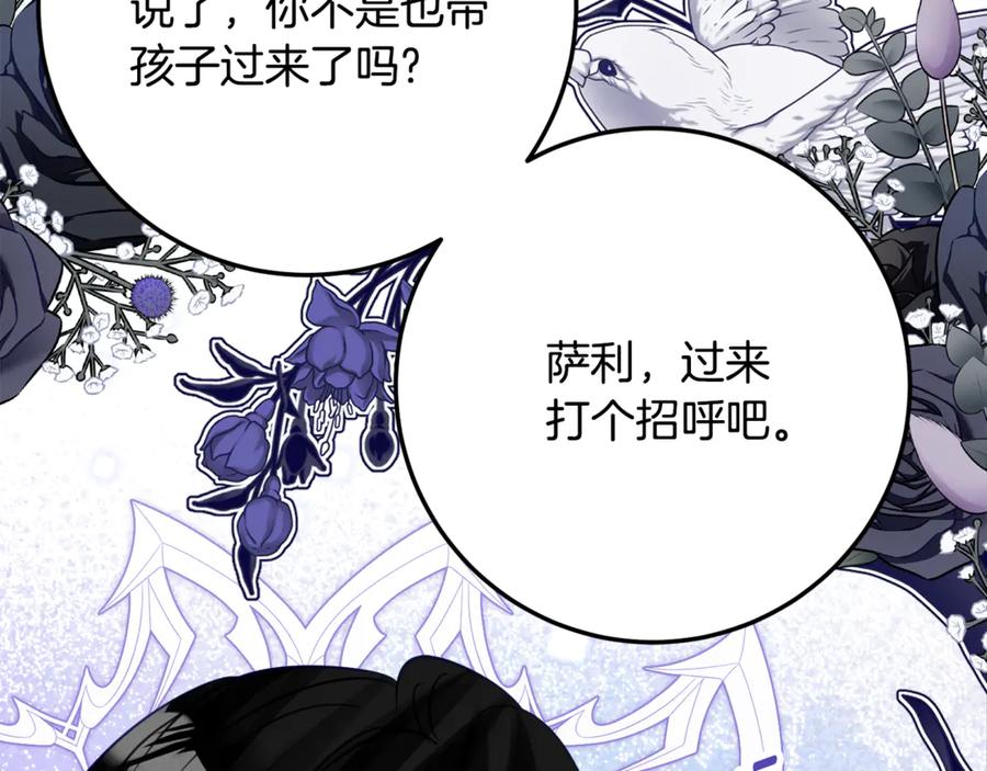 《刻薄公爵家的合约女儿》第一季完结篇 圣女出现了 第80页