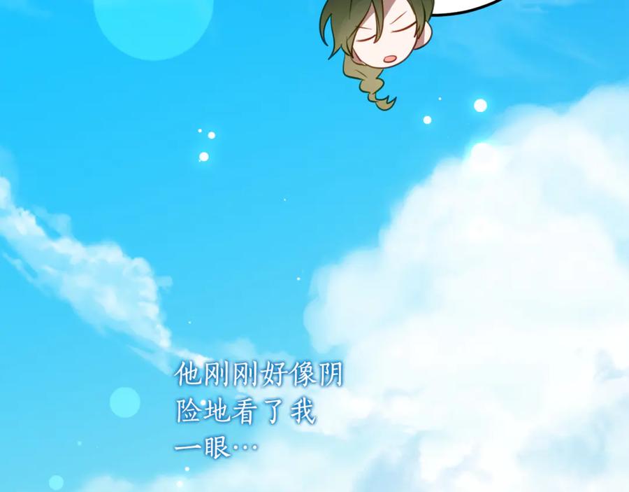 《刻薄公爵家的合约女儿》第一季完结篇 圣女出现了 第92页