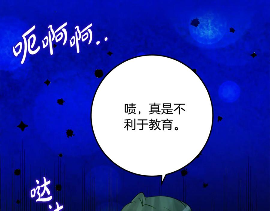 《刻薄公爵家的合约女儿》第一季完结篇 圣女出现了 第99页