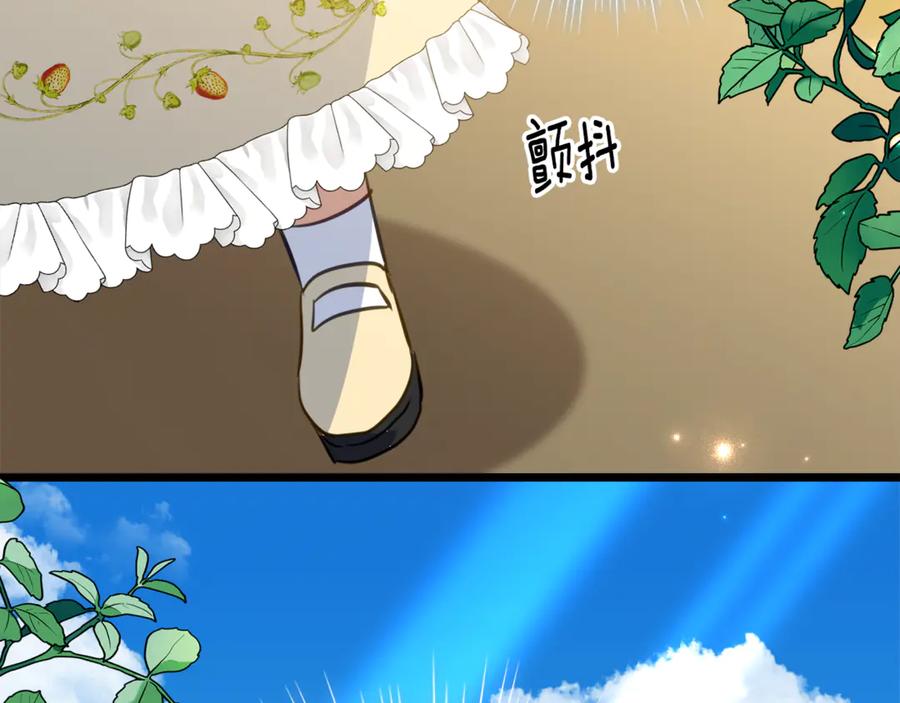 《刻薄公爵家的合约女儿》第一季完结篇 圣女出现了 第52页
