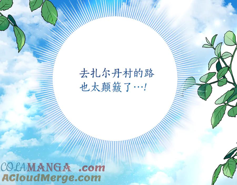 《刻薄公爵家的合约女儿》第一季完结篇 圣女出现了 第53页