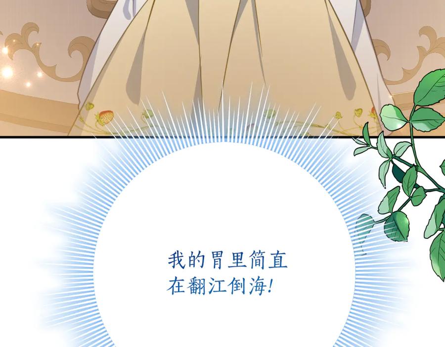 《刻薄公爵家的合约女儿》第一季完结篇 圣女出现了 第56页