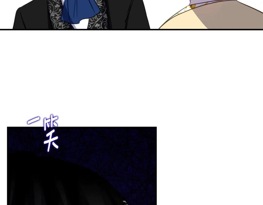 《刻薄公爵家的合约女儿》第一季完结篇 圣女出现了 第86页