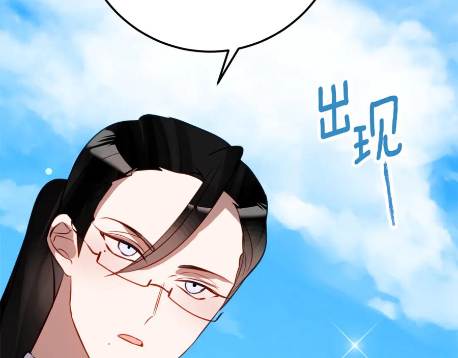 《刻薄公爵家的合约女儿》第一季完结篇 圣女出现了 第72页