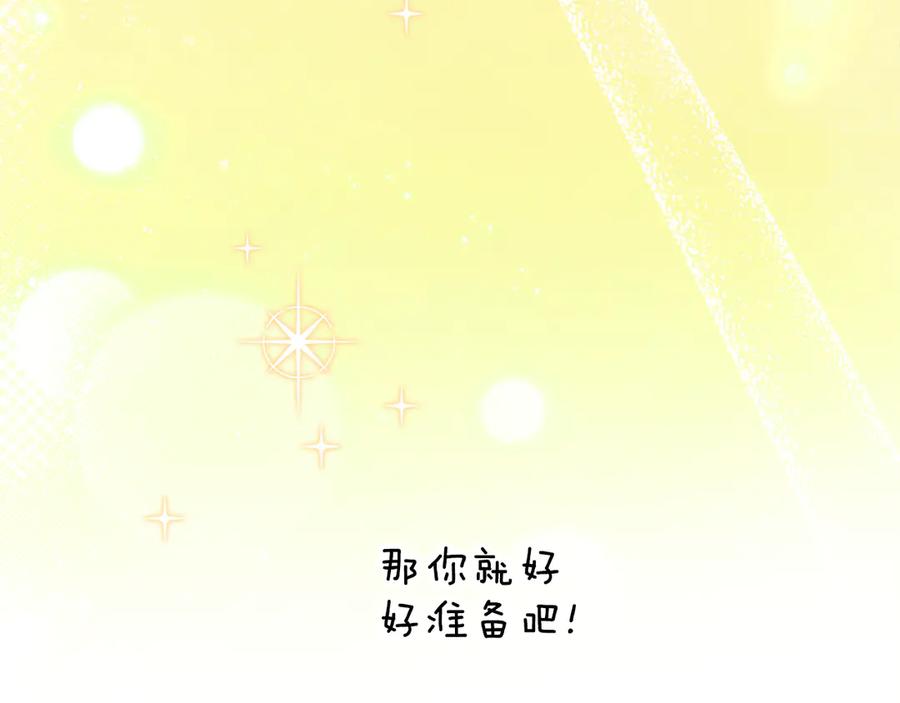《刻薄公爵家的合约女儿》第一季完结篇 圣女出现了 第44页