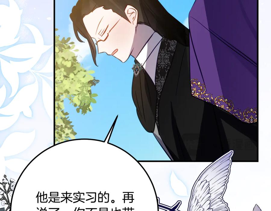 《刻薄公爵家的合约女儿》第一季完结篇 圣女出现了 第79页