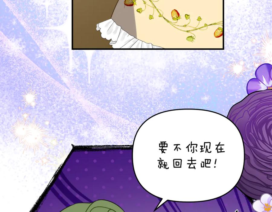 《刻薄公爵家的合约女儿》第一季完结篇 圣女出现了 第60页