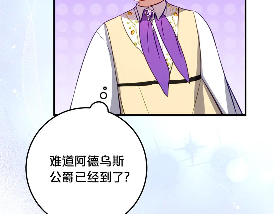 《刻薄公爵家的合约女儿》第一季完结篇 圣女出现了 第68页