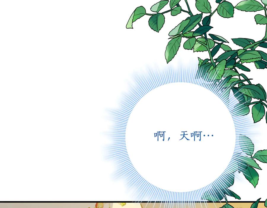 《刻薄公爵家的合约女儿》第一季完结篇 圣女出现了 第51页