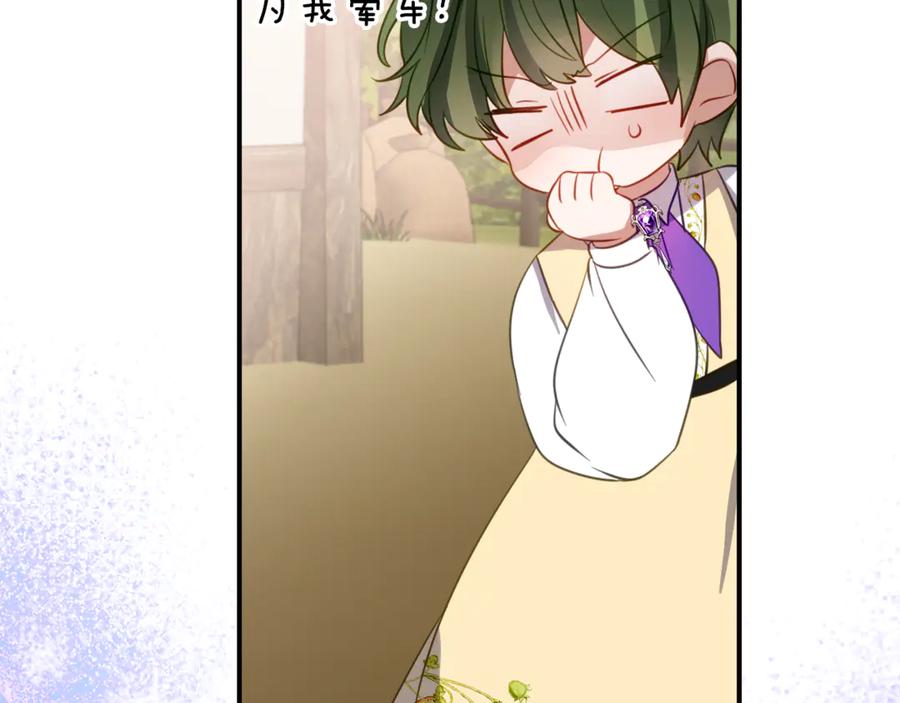 《刻薄公爵家的合约女儿》第一季完结篇 圣女出现了 第59页