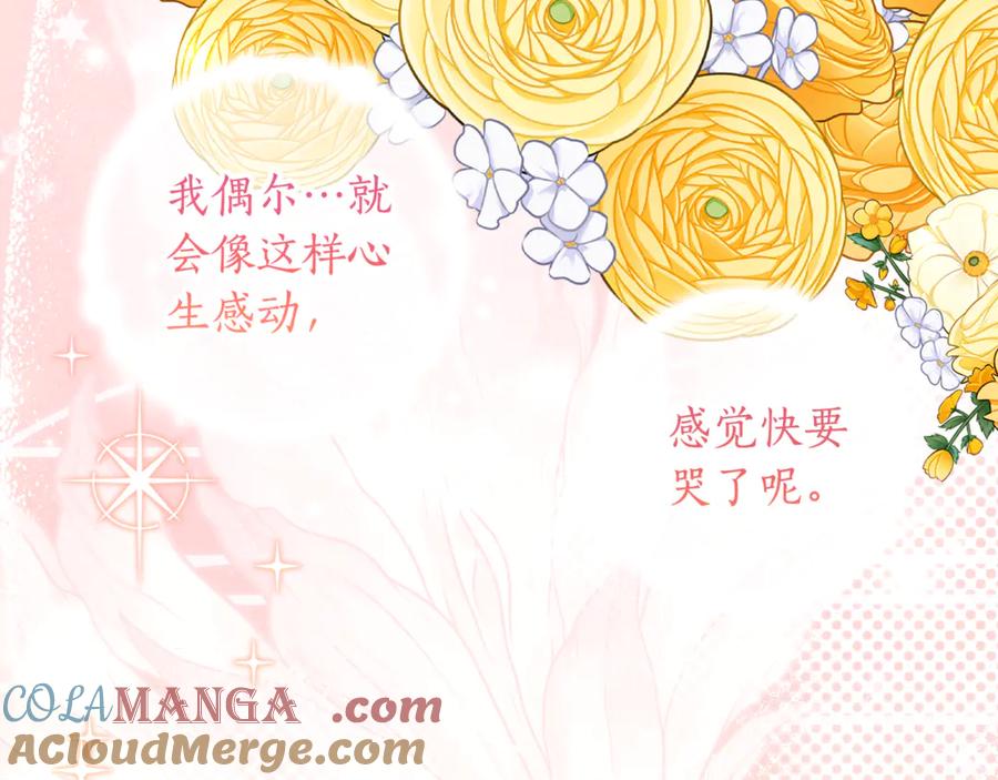 《刻薄公爵家的合约女儿》第一季完结篇 圣女出现了 第41页