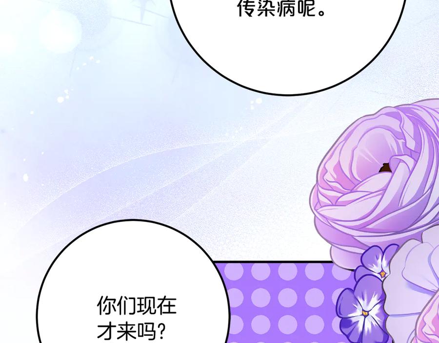 《刻薄公爵家的合约女儿》第一季完结篇 圣女出现了 第66页