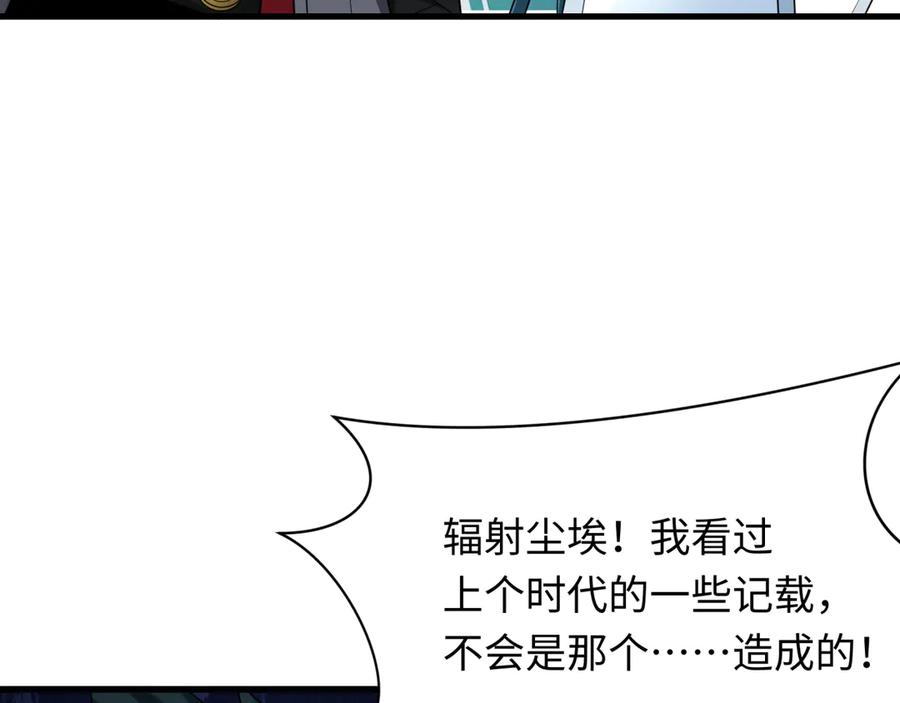 全球诡异时代 第397话 扶桑篇-扶桑往事！邪尊降临！ 第92页