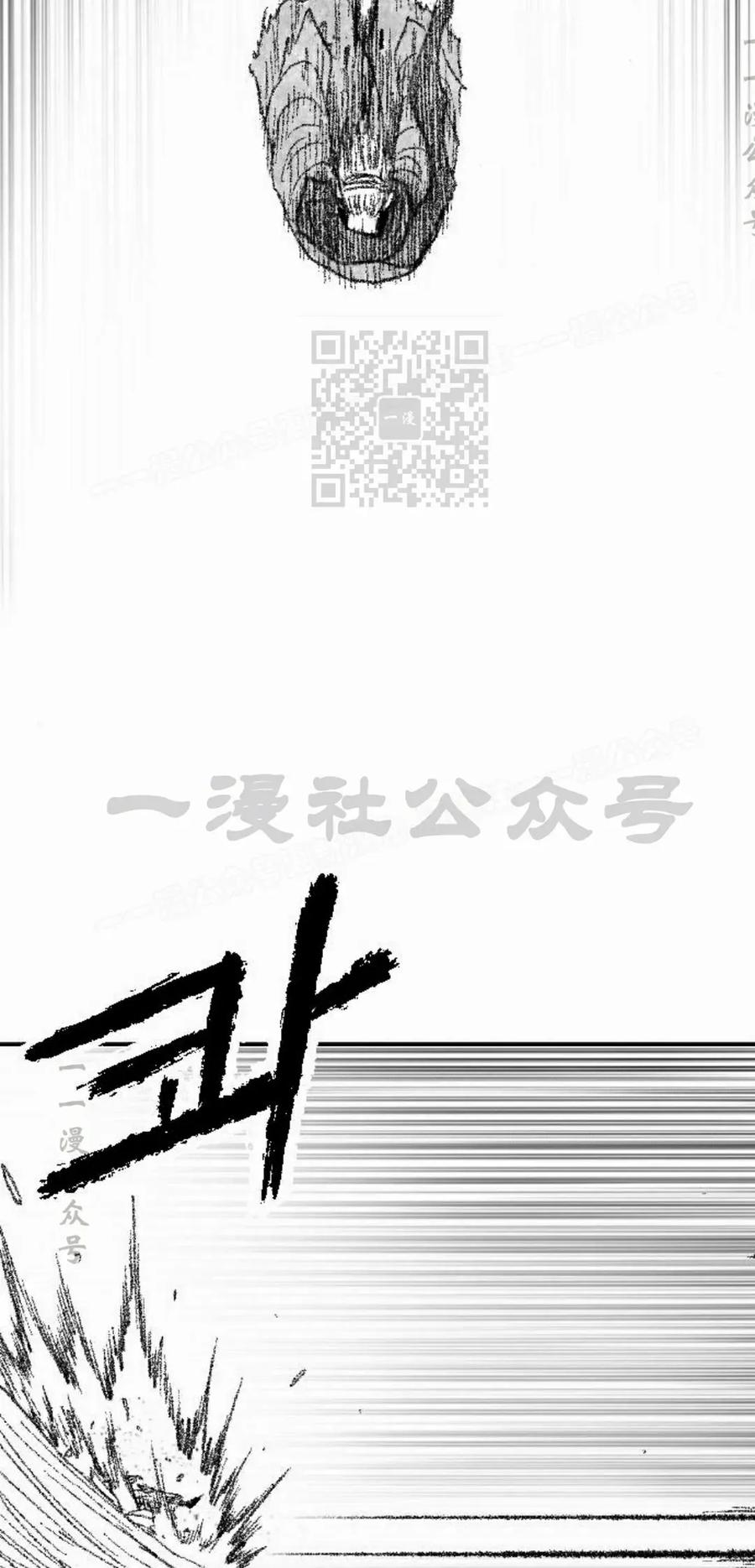 《黑杀》第41集 第66页