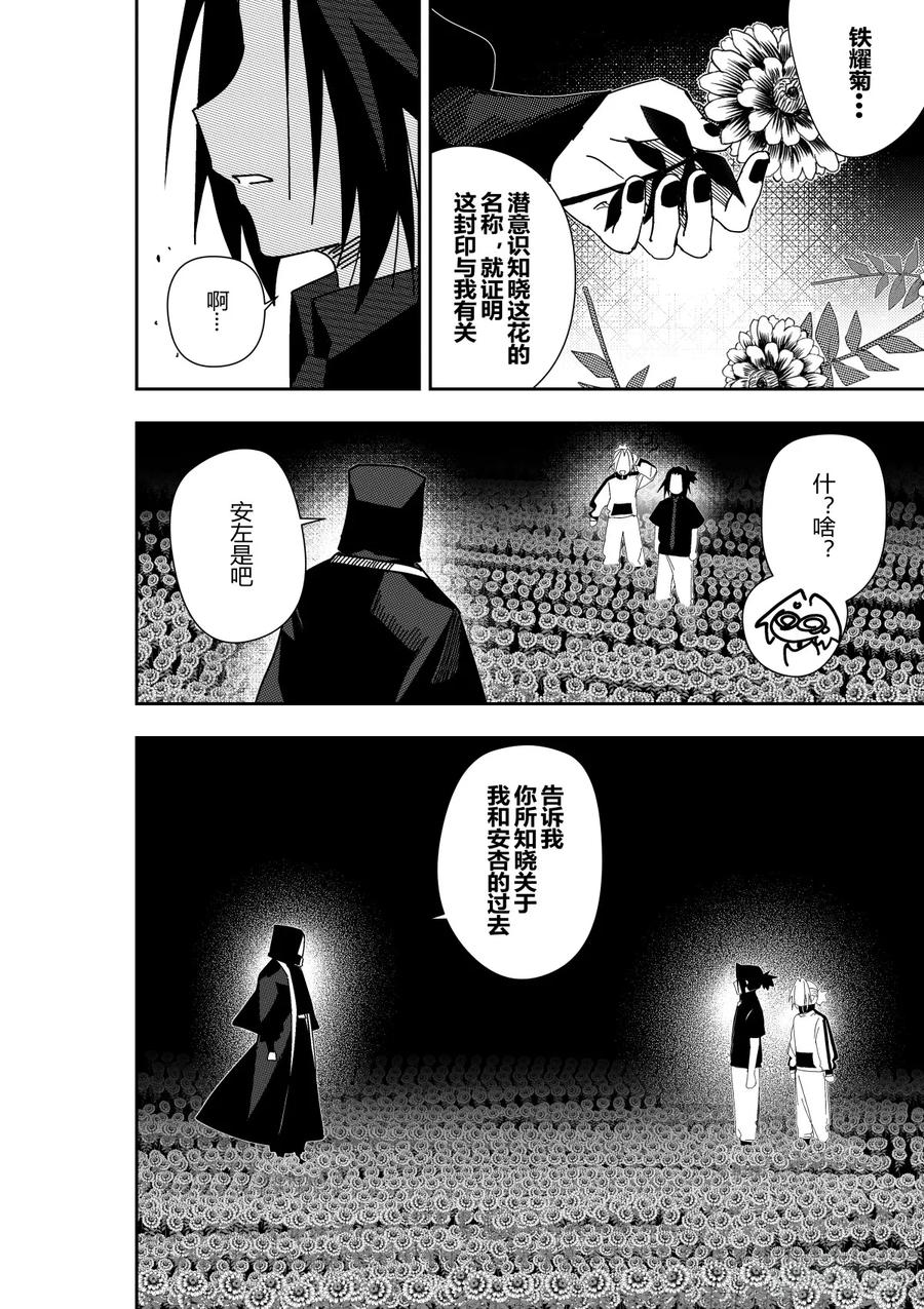 《侍书》42 第6页