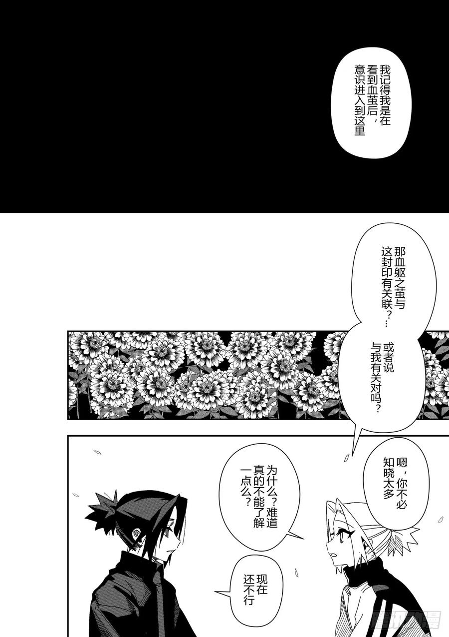 《侍书》42 第2页