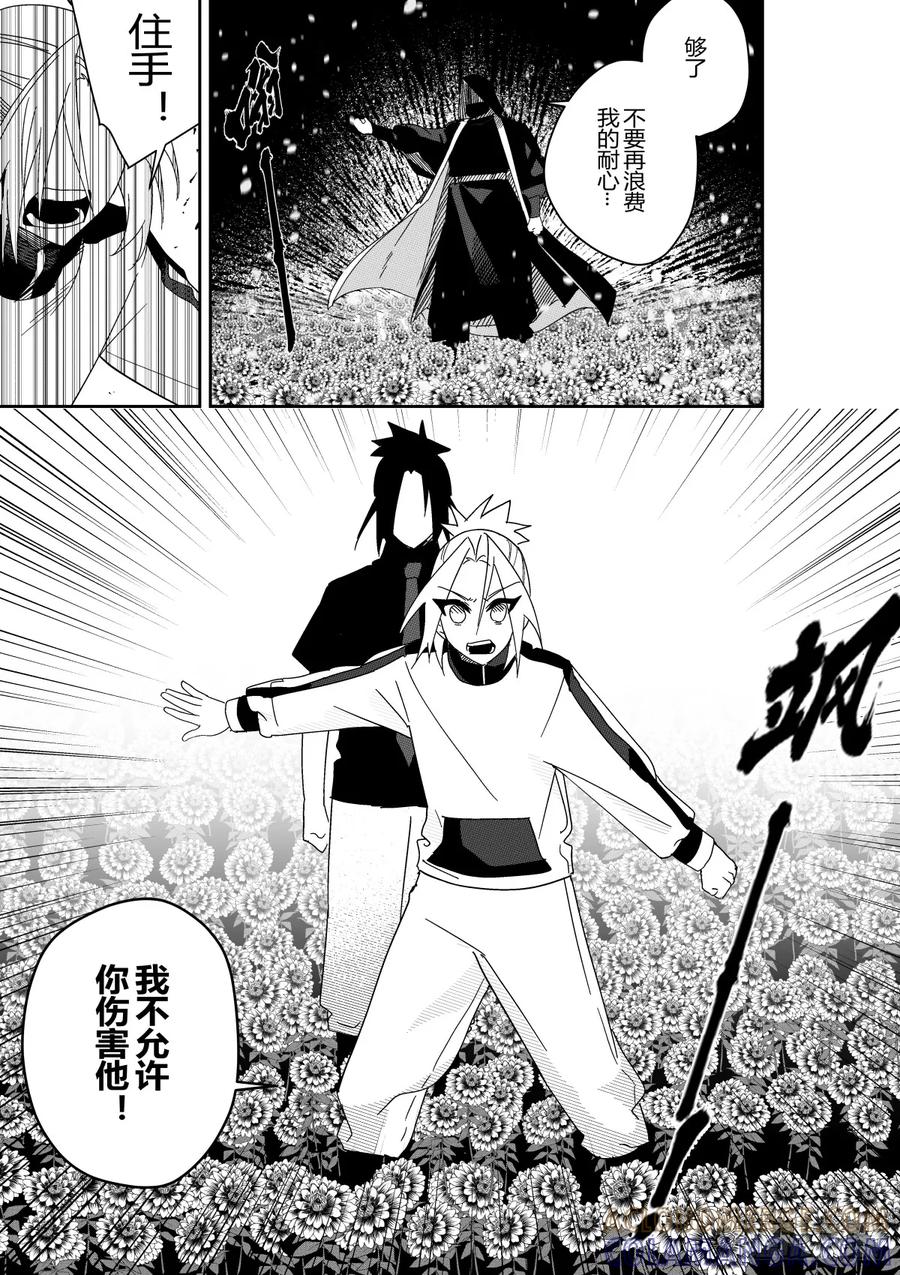 《侍书》42 第9页