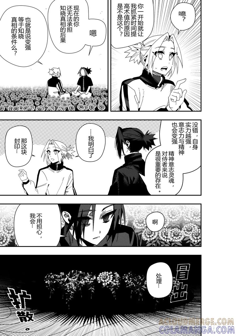 《侍书》42 第3页