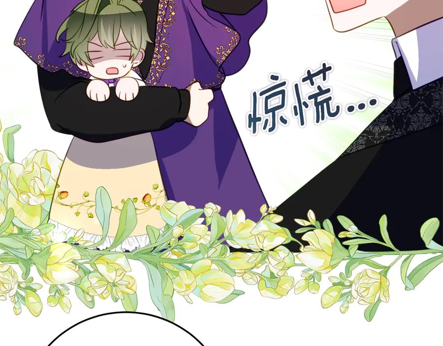《刻薄公爵家的合约女儿》第44话 我的女儿是你 第11页