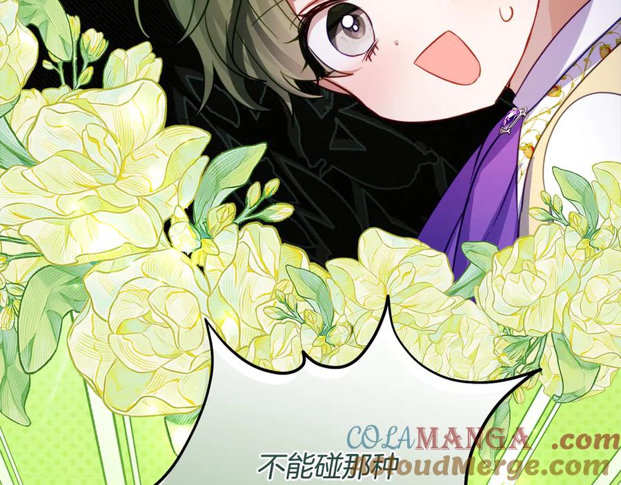 《刻薄公爵家的合约女儿》第44话 我的女儿是你 第9页