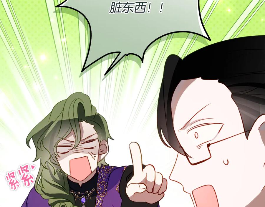 《刻薄公爵家的合约女儿》第44话 我的女儿是你 第10页