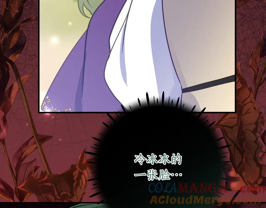 《刻薄公爵家的合约女儿》第44话 我的女儿是你 第21页