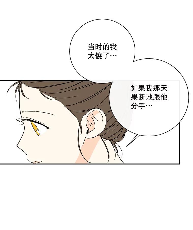 《追逐光的爱恋》43.恋爱经历 第45页