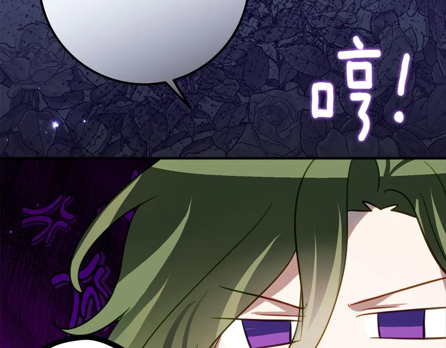《刻薄公爵家的合约女儿》第44话 我的女儿是你 第15页