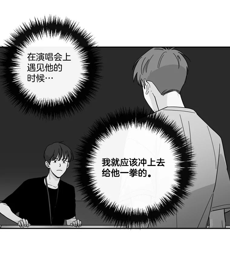 《追逐光的爱恋》43.恋爱经历 第44页