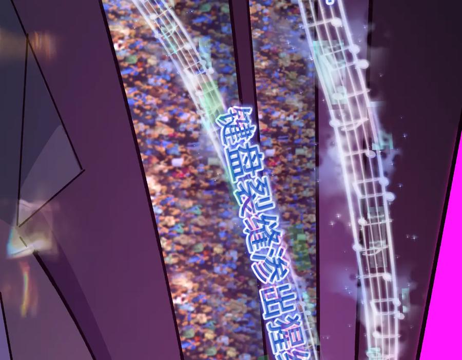 全球诡异时代 第447话 扶桑篇-人鬼电竞大赛！ 第46页