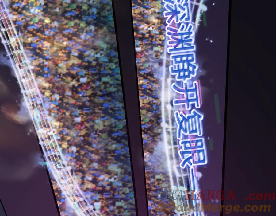 全球诡异时代 第447话 扶桑篇-人鬼电竞大赛！ 第45页