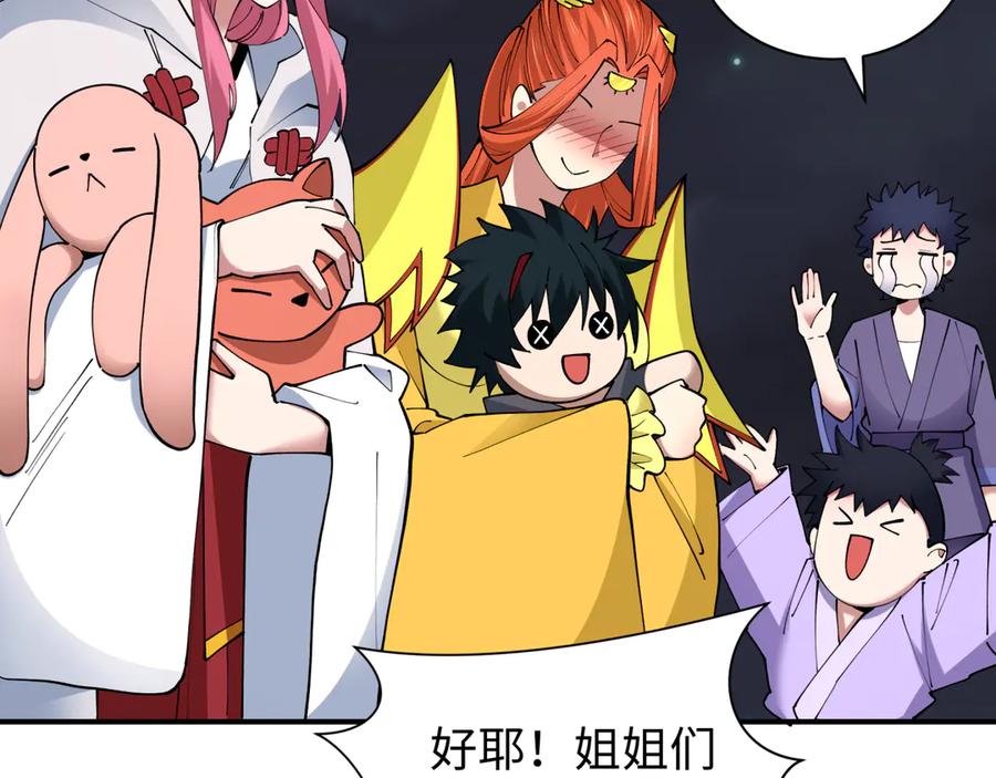 全球诡异时代 第447话 扶桑篇-人鬼电竞大赛！ 第39页